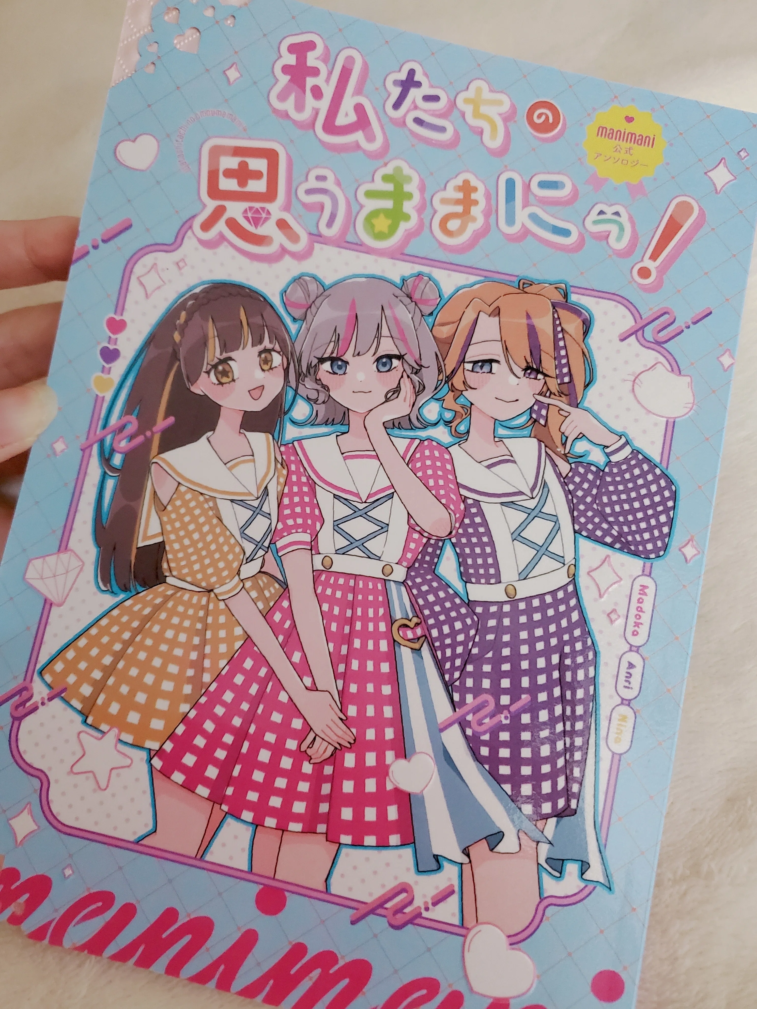 創作アイドルのアンソロジー企画をしたよ｜もよりまどか