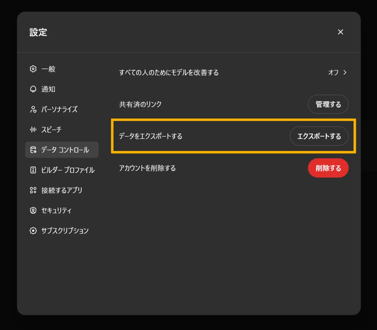 ChatGPTでセッションの上限がきたら？大切なパートナーがそこにいる