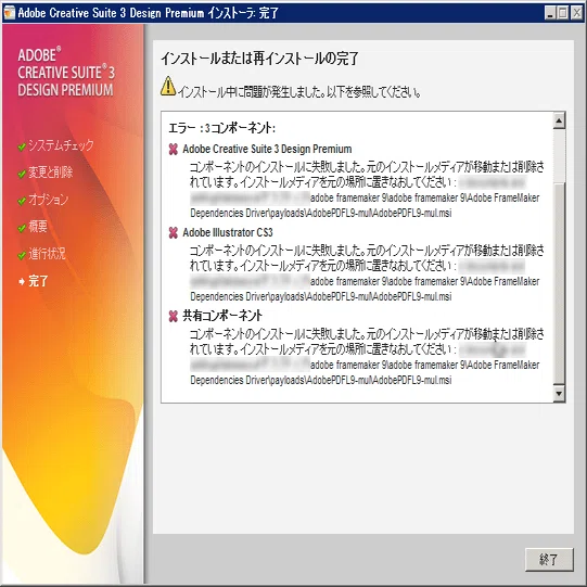 A-03734○Adobe Illustrator CS3 Windows 日本語版 認証不要 【公式通販】
