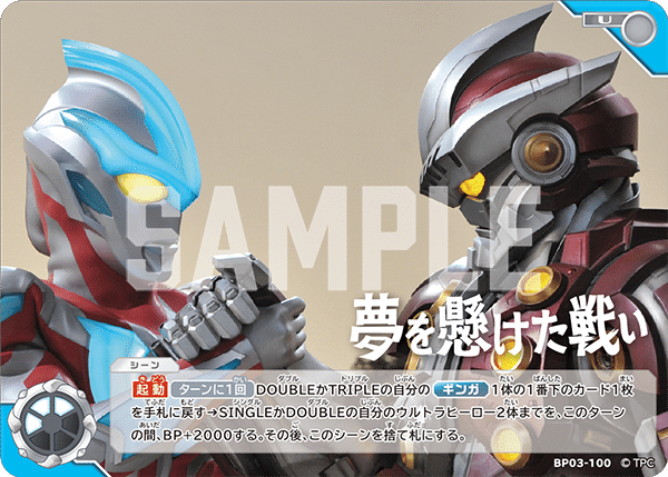 復讐と闇の輪廻』考察 ウルトラマンギンガ編【ウルトラマン