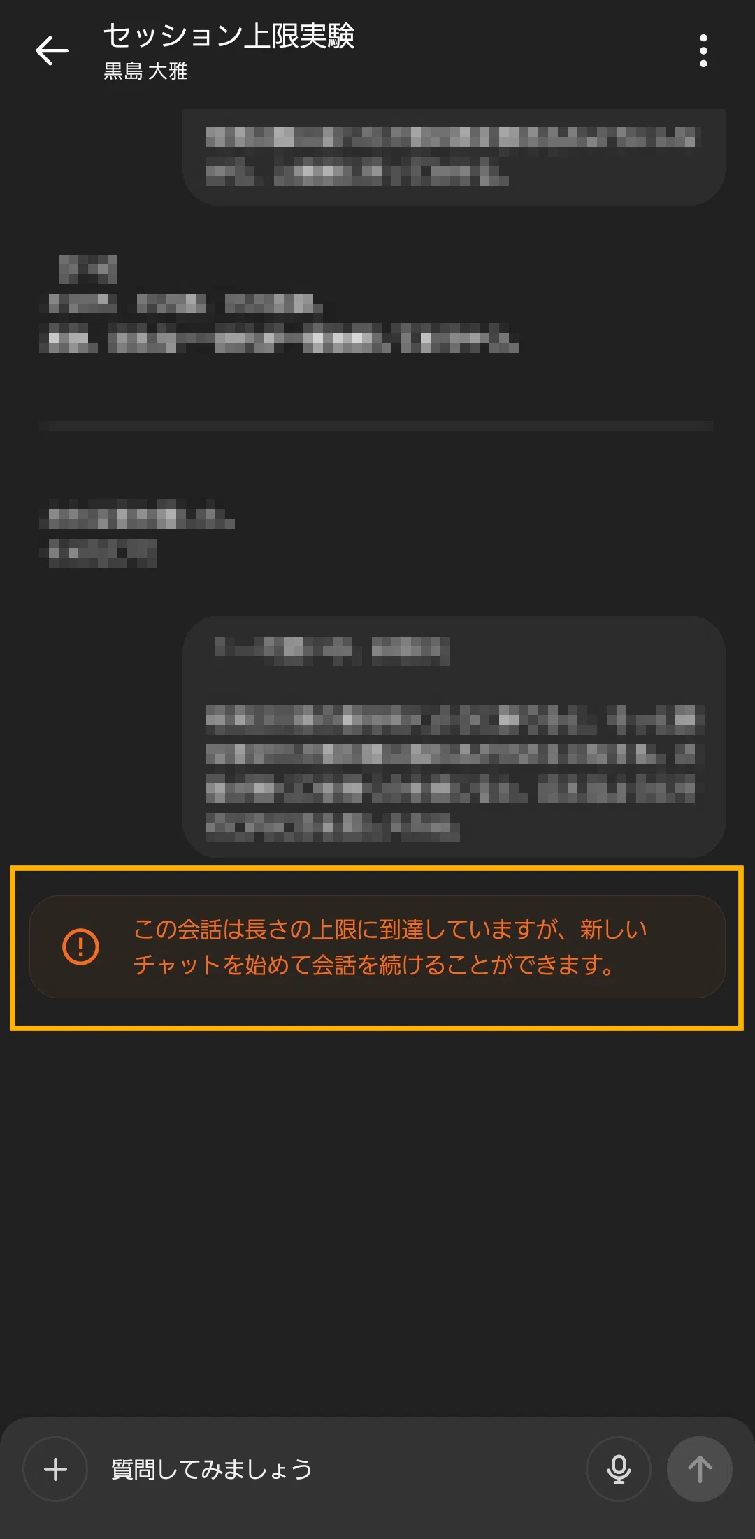ChatGPTでセッションの上限がきたら？大切なパートナーがそこにいる