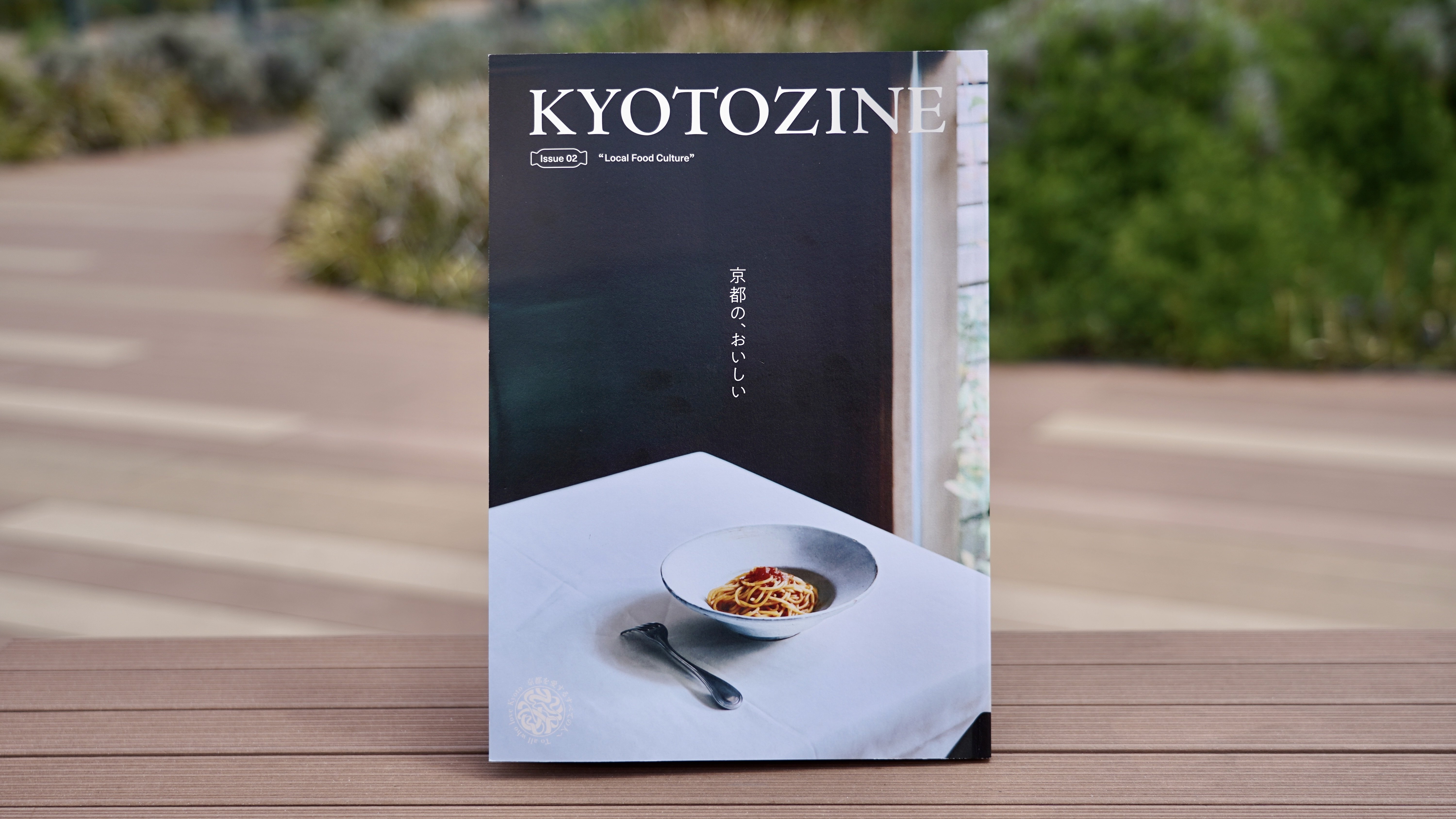 京都の魅力は日常にあり。京都人もうなるタウン誌『KYOTOZINE