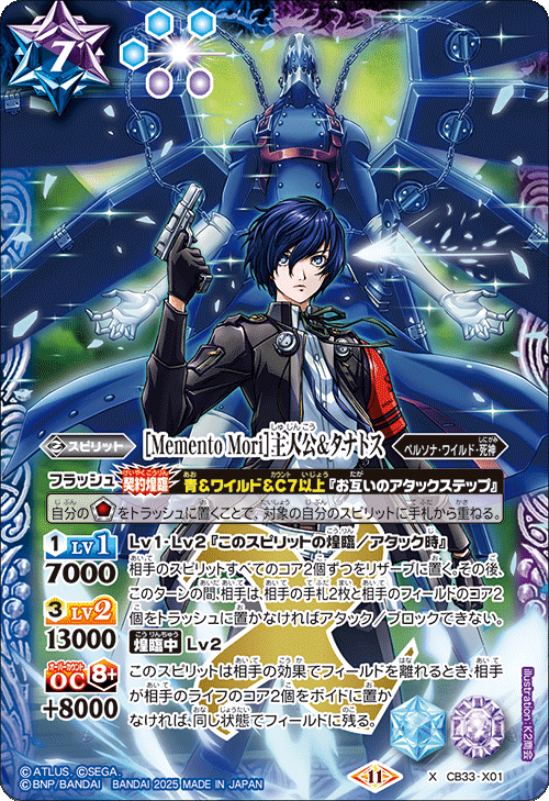 コラボ限の主人公デッキを考える｜二夜兎だぞ！