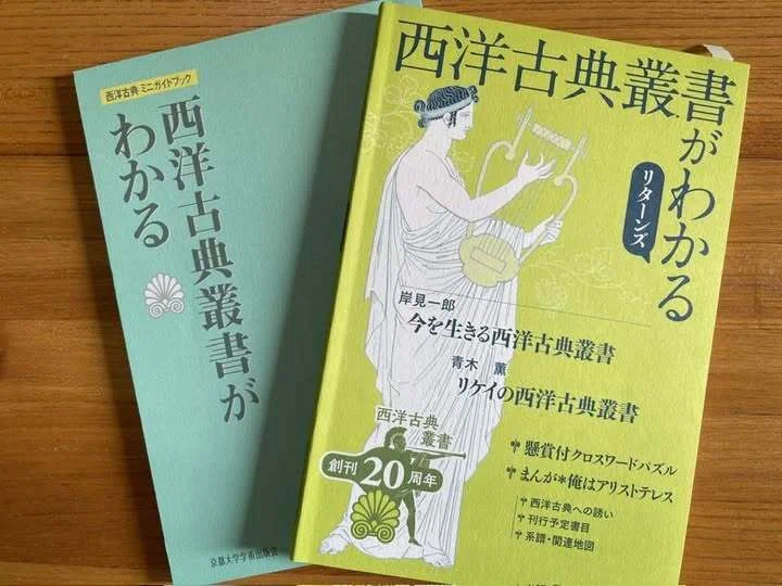 キーワードで覗き見る翻訳の世界（2）｜青木薫