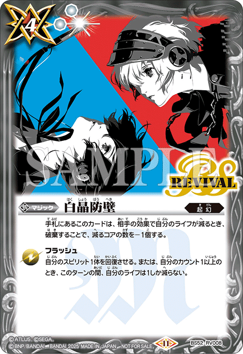 P3コラボ主人公デッキ各軸評価メモ｜かぐやん/欠月P