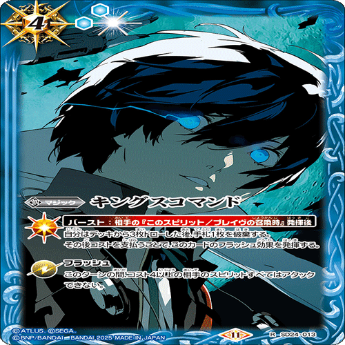 コラボ限の主人公デッキを考える｜二夜兎だぞ！