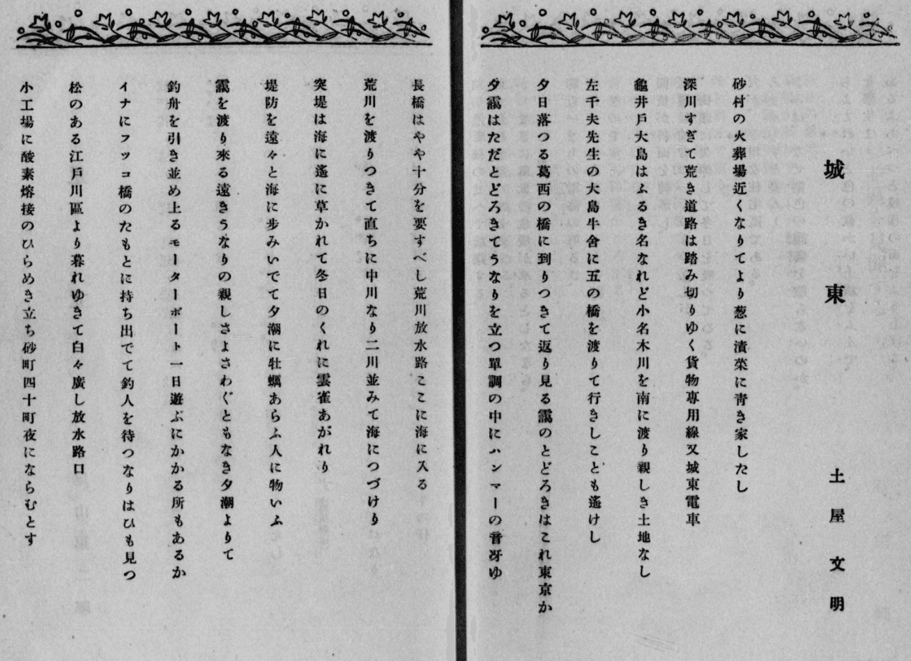 篠弘『現代短歌史Ⅲ 六〇年代の選択』（現代短歌史 全3巻(篠弘