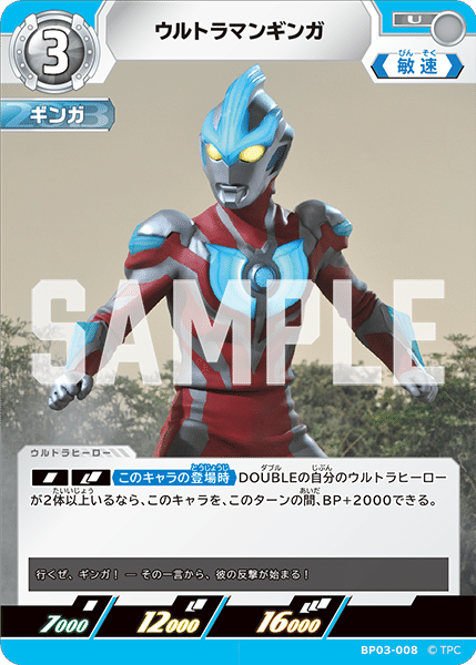 超必見】待望のウルトラマンギンガRRR初公開！さらに新登場の