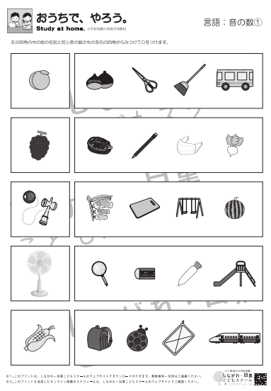わかぎり21 通塾 教材 プリント 制作 カードで学ぼうシリーズ