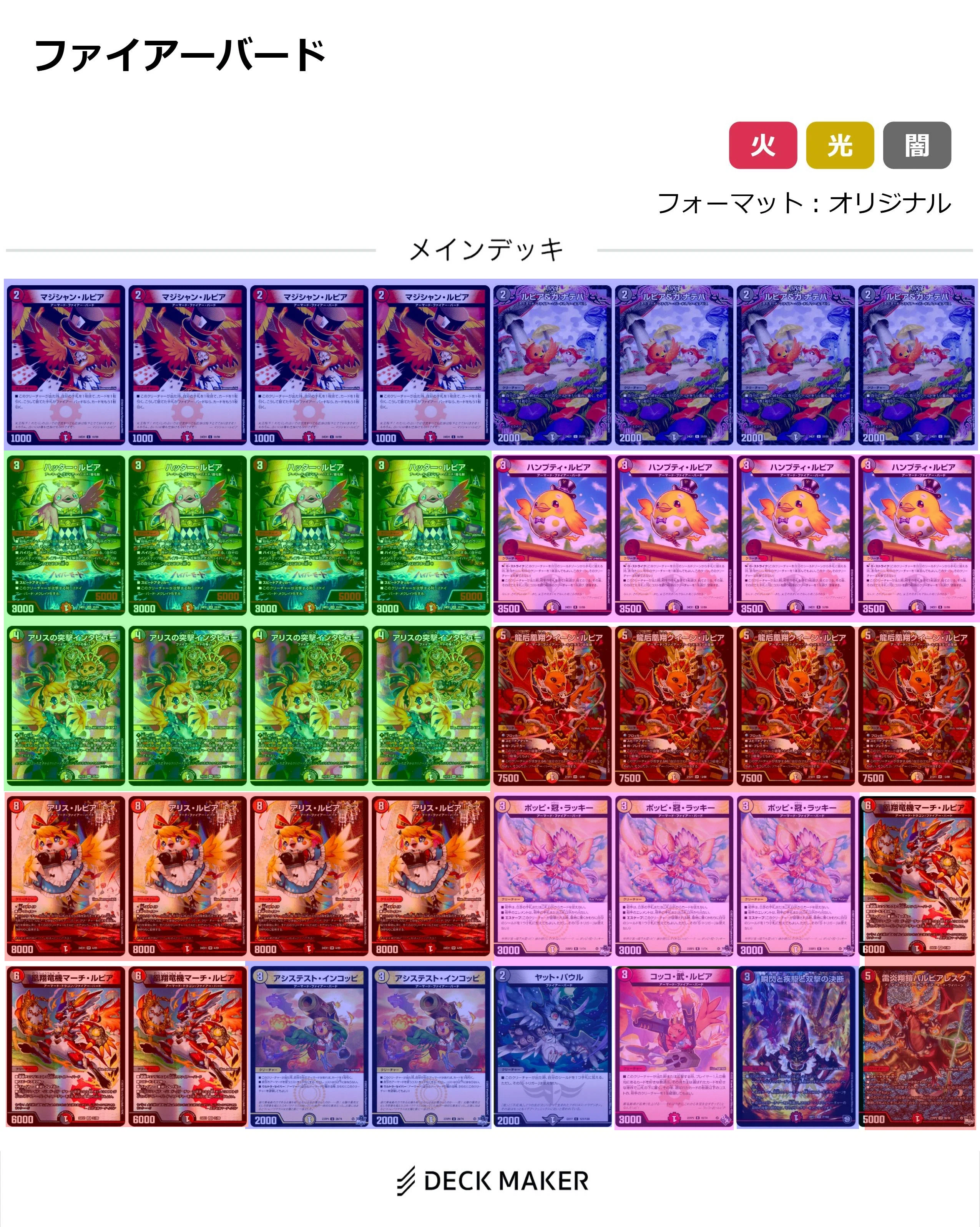初心者脱却デッキ構築講座 第3回「役割を引き算しよう」【デュエマ