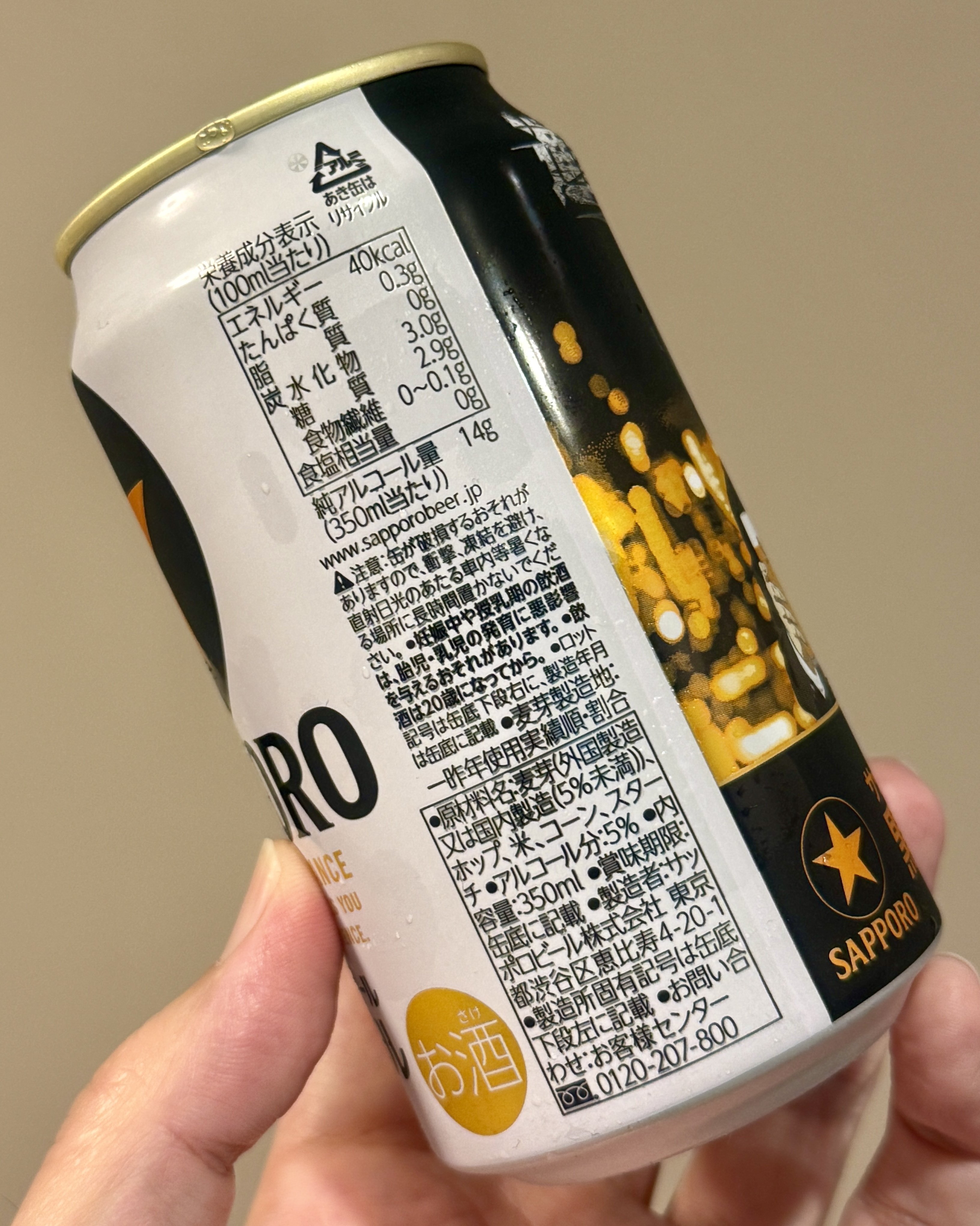 サッポロビールの「サッポロ生ビール黒ラベル 「進撃の巨人」デザイン