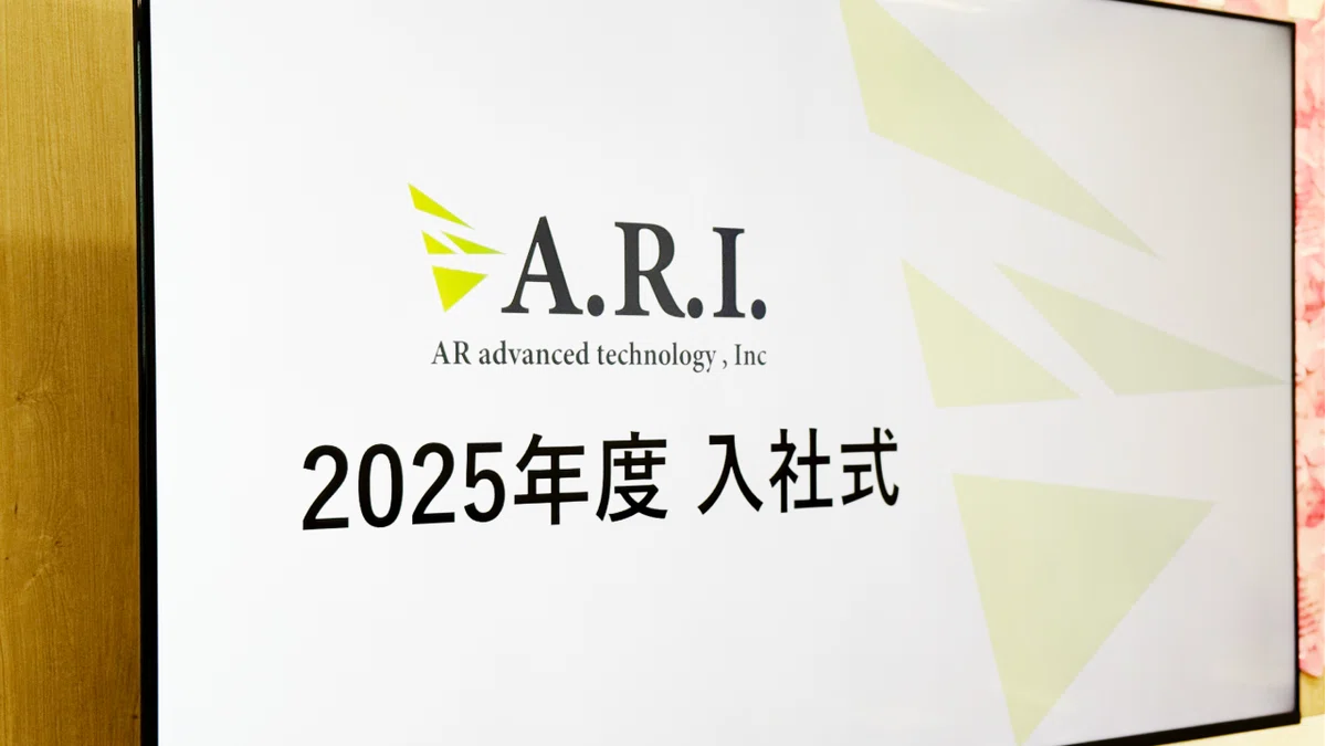 ようこそ！ARIへ🌸2025年入社式レポート｜ARアドバンストテクノロジ株式会社（ARI）公式note：ARI note