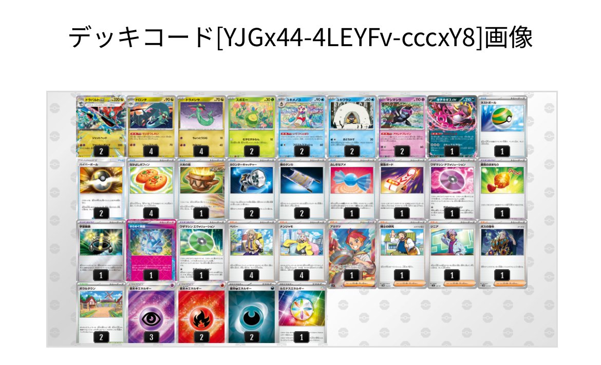 ユキメノコドラパルト 【全文無料】｜けすくも