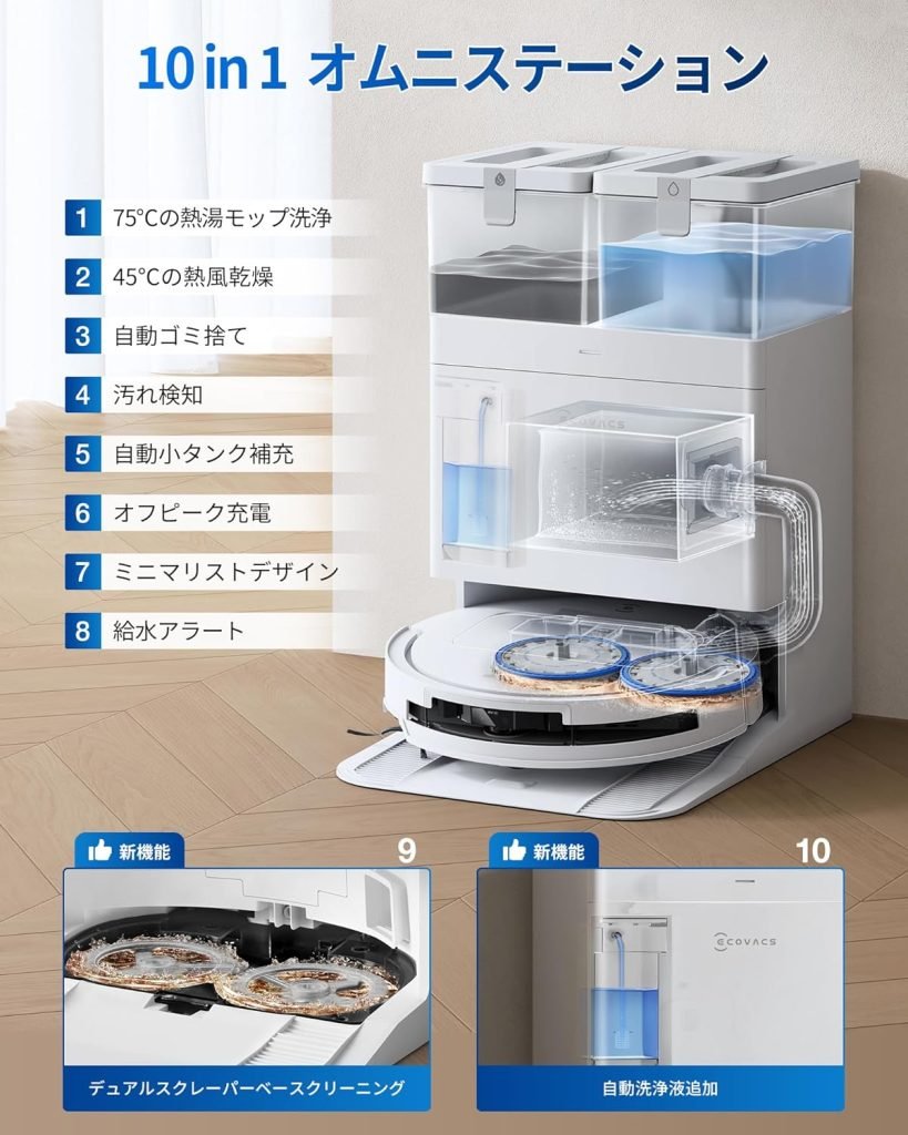 【極美品】DEEBOT T50 PRO OMNIロボット掃除機 本体 17926-132-