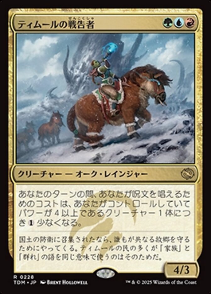 EDH】《ティムールの咆哮、エシュキ/Eshki, Temur's Roar》で遊ぼう