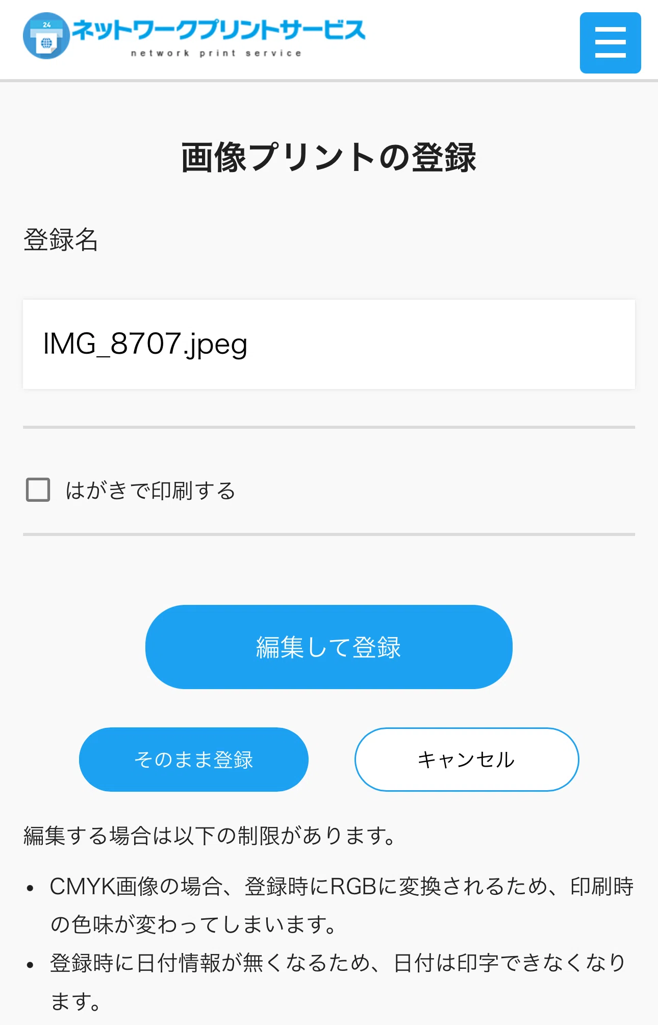 コンビニで2L判フォト用紙にはがきサイズの画像を印刷してみた｜あいこうら