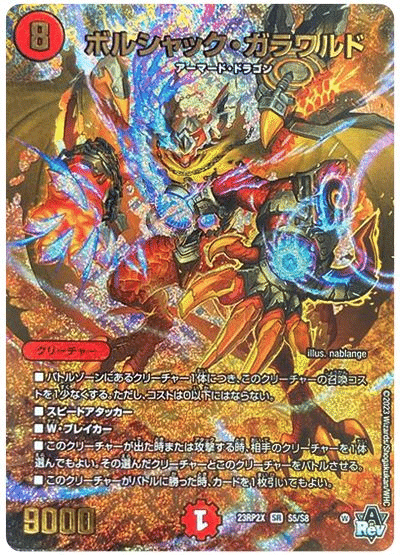 シデンギャラクシー他まとめ デュエマ】赤白シデン・ギャラクシー【デッキ紹介】｜ミルクレ