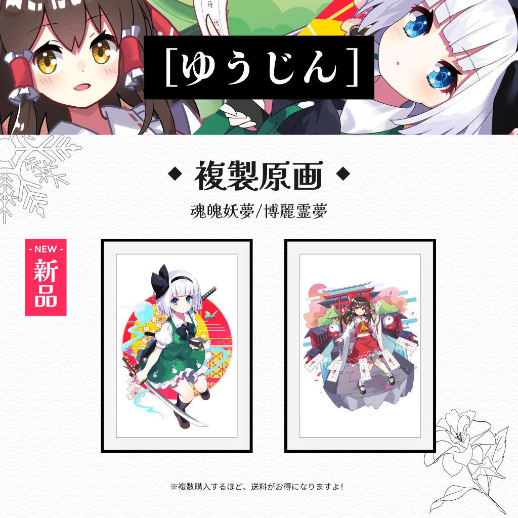 アニメキャラ図鑑 第5回：魂魄妖夢｜Humiちゃん | 運営スタッフを募集中