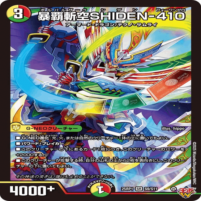 デュエマ新弾カード事前評価【邪神VS邪神】（超個人的）｜けるべろん