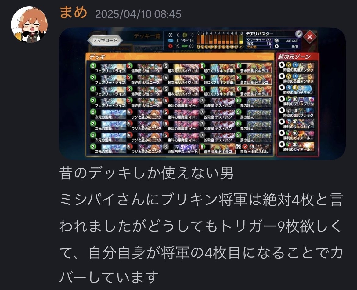 全文無料】最終1位達成！デアリ霊峰バスター紹介【デュエプレ30弾】｜まめ