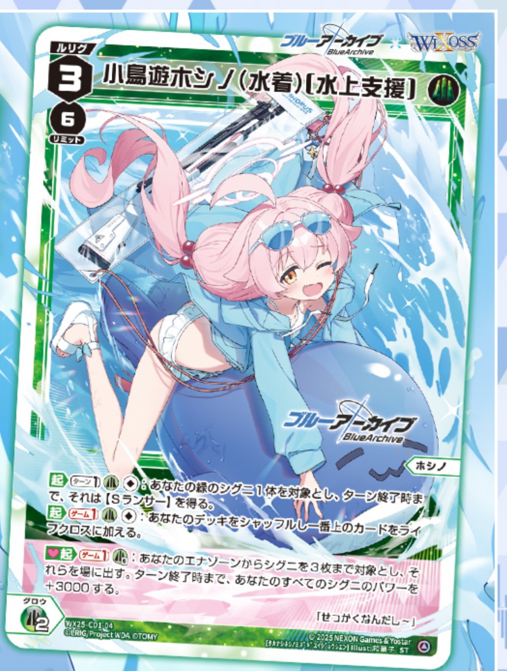 限定構築戦用のヒナを考えようの会|びゃっこちゃん 限定構築戦用のヒナを考えようの会|びゃっこちゃん
