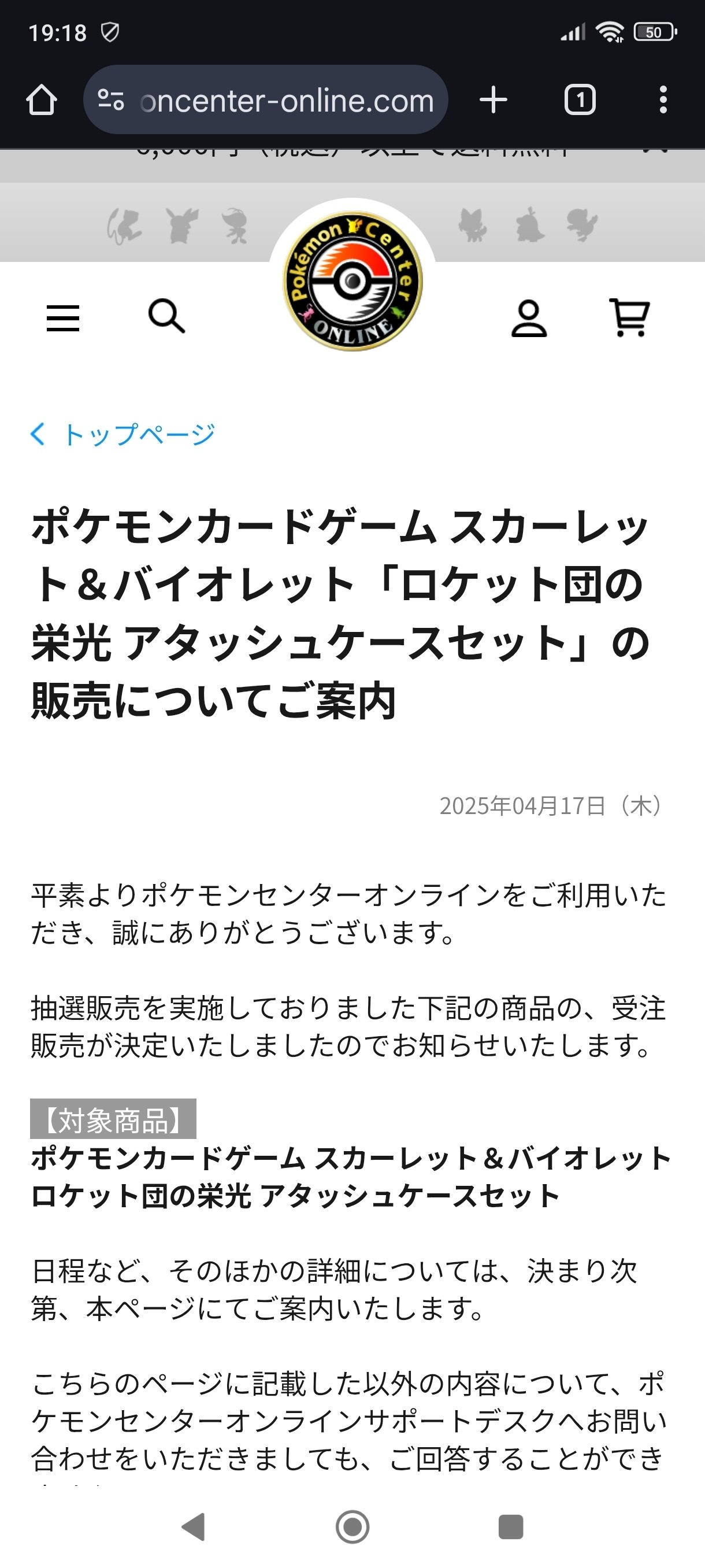 アタッシュケースセットの受注販売が決まったようです アタッシュケースセットの受注販売が決まったようです