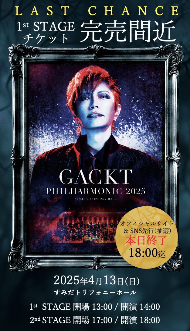 GACKT 【希少】1999年頃の切抜とCD7枚と付録ポスター他 200枚以上 ベスト盤ジャケットは“MILD”の赤GACKTと、“WILD”の黒GACKT