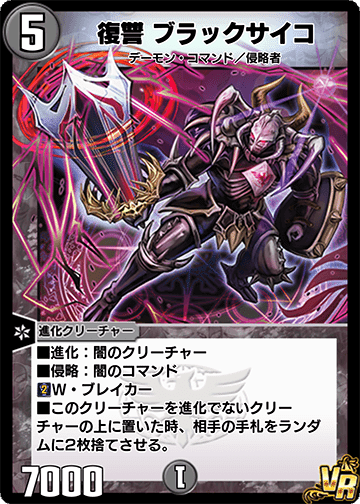 終焉の禁断 ドルマゲドンX/FORBIDDEN STAR 〜世界最後の日