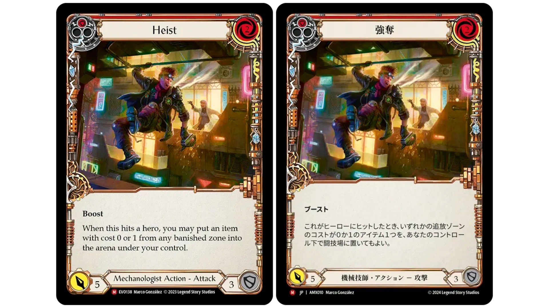 FAB Heist RF 2枚セット 【公式通販】