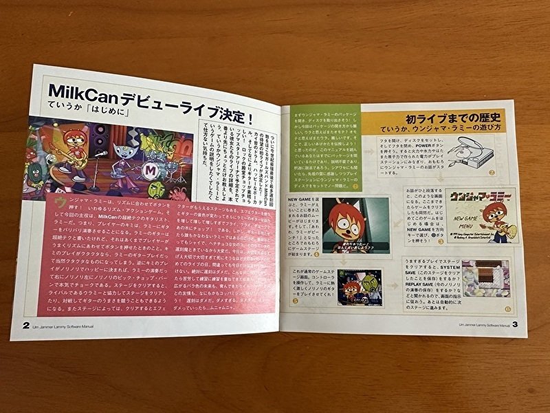 イケてるゲームの説明書 #1「ウンジャマ・ラミー」｜PP西村