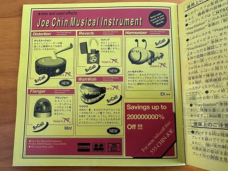 イケてるゲームの説明書 #1「ウンジャマ・ラミー」｜PP西村