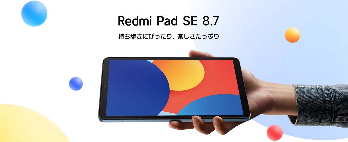 4/18から激安】Xiaomi Redmi Pad SE 8.7が税込9,980円【4日間限定