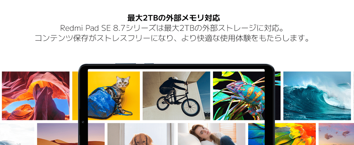 4/18から激安】Xiaomi Redmi Pad SE 8.7が税込9,980円【4日間