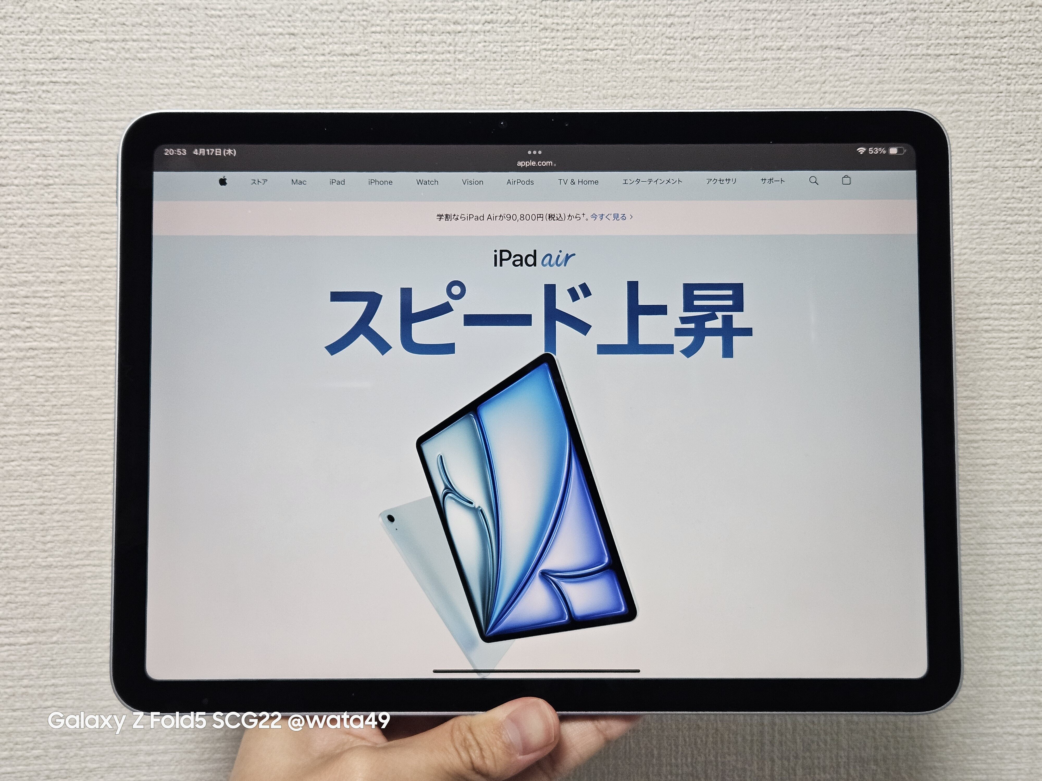 iPad Air M3 レビュー｜wata49