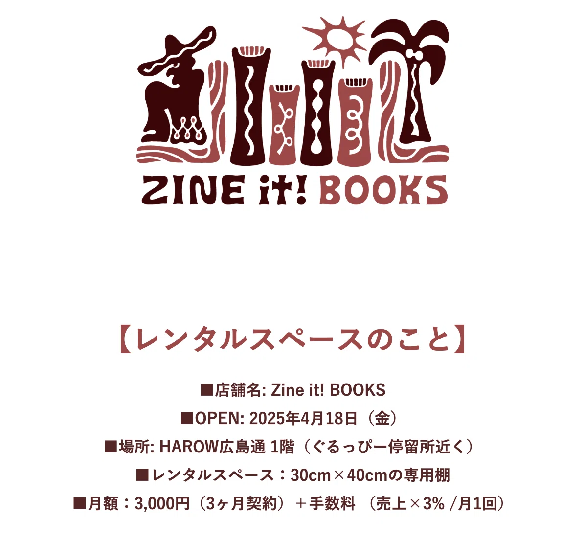 4/18オープン！ シェア型本屋Zine it! BOOKS at HAROW広島通｜棚