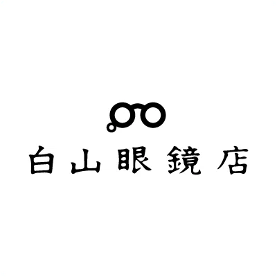 似てる名前、印象の金子眼鏡 と 白山眼鏡の違いについて色々書いてみた