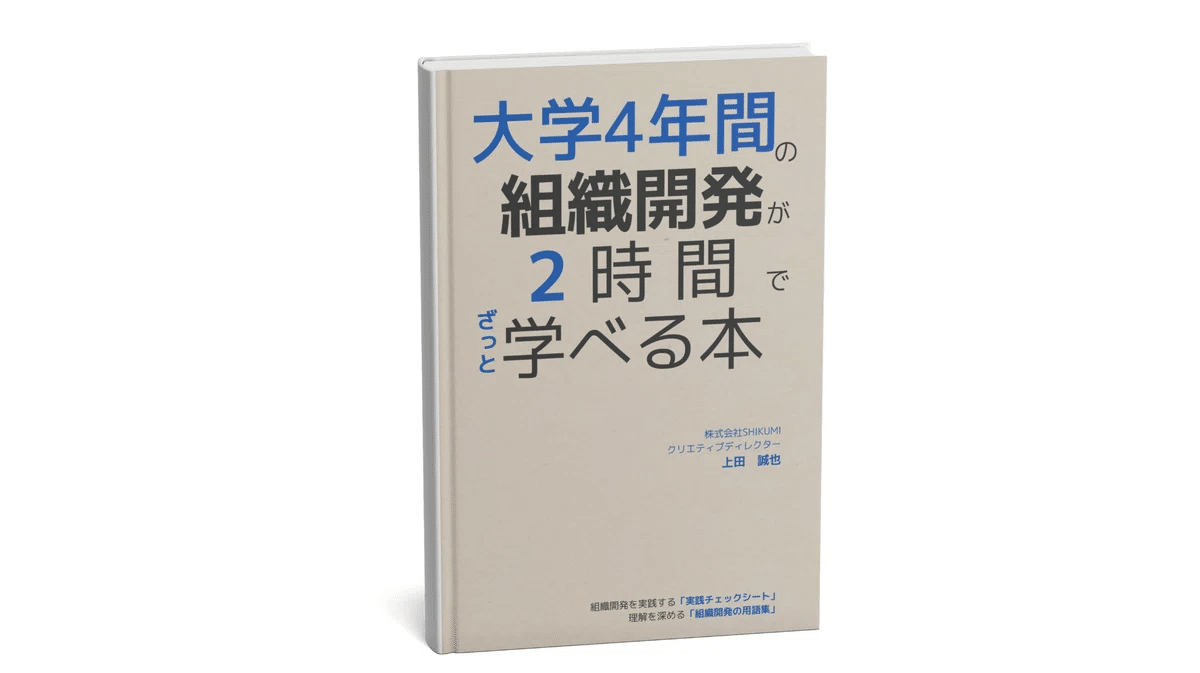 組織開発教科書 組織開発教科書 組織開発教科書 | W. ウォーナー・バーク, 薫