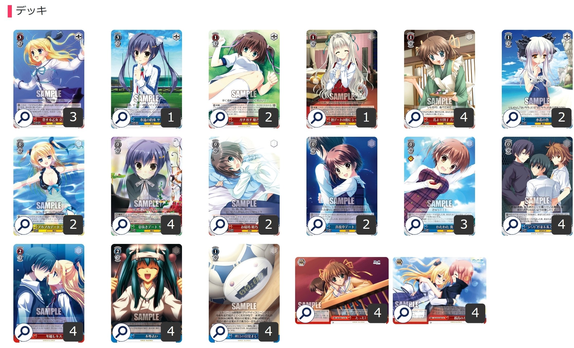 オールドスクールパーティー2012！！！D.C.8扉【構築記事】｜しむ