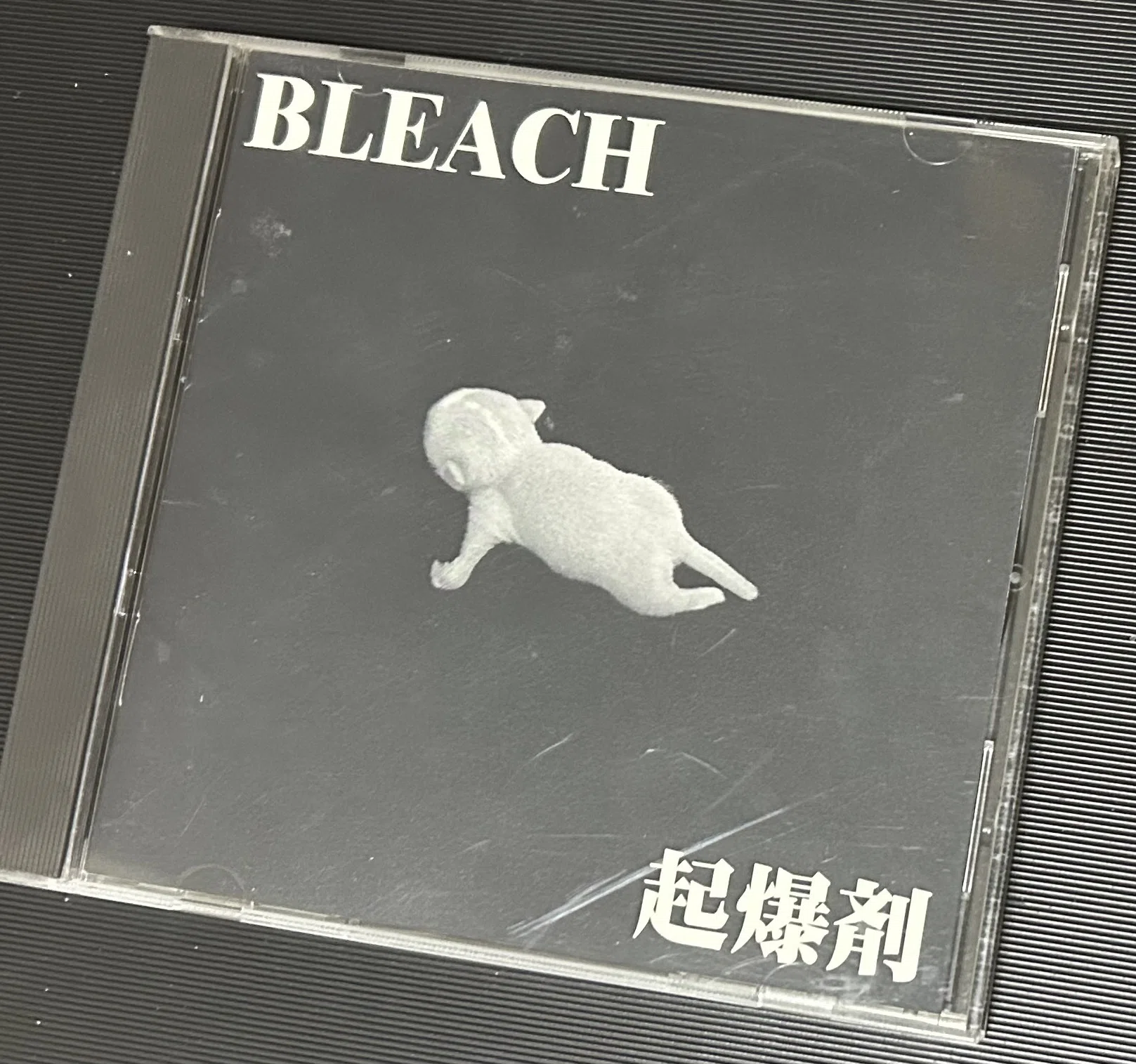 サブスクにない音楽 part 6】起爆剤 - Bleach｜八宇佐幡宮