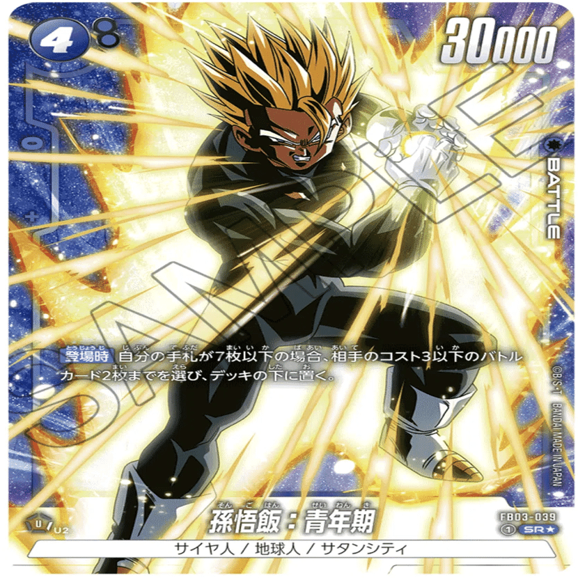 5弾・6弾ベジット考察｜森サマー