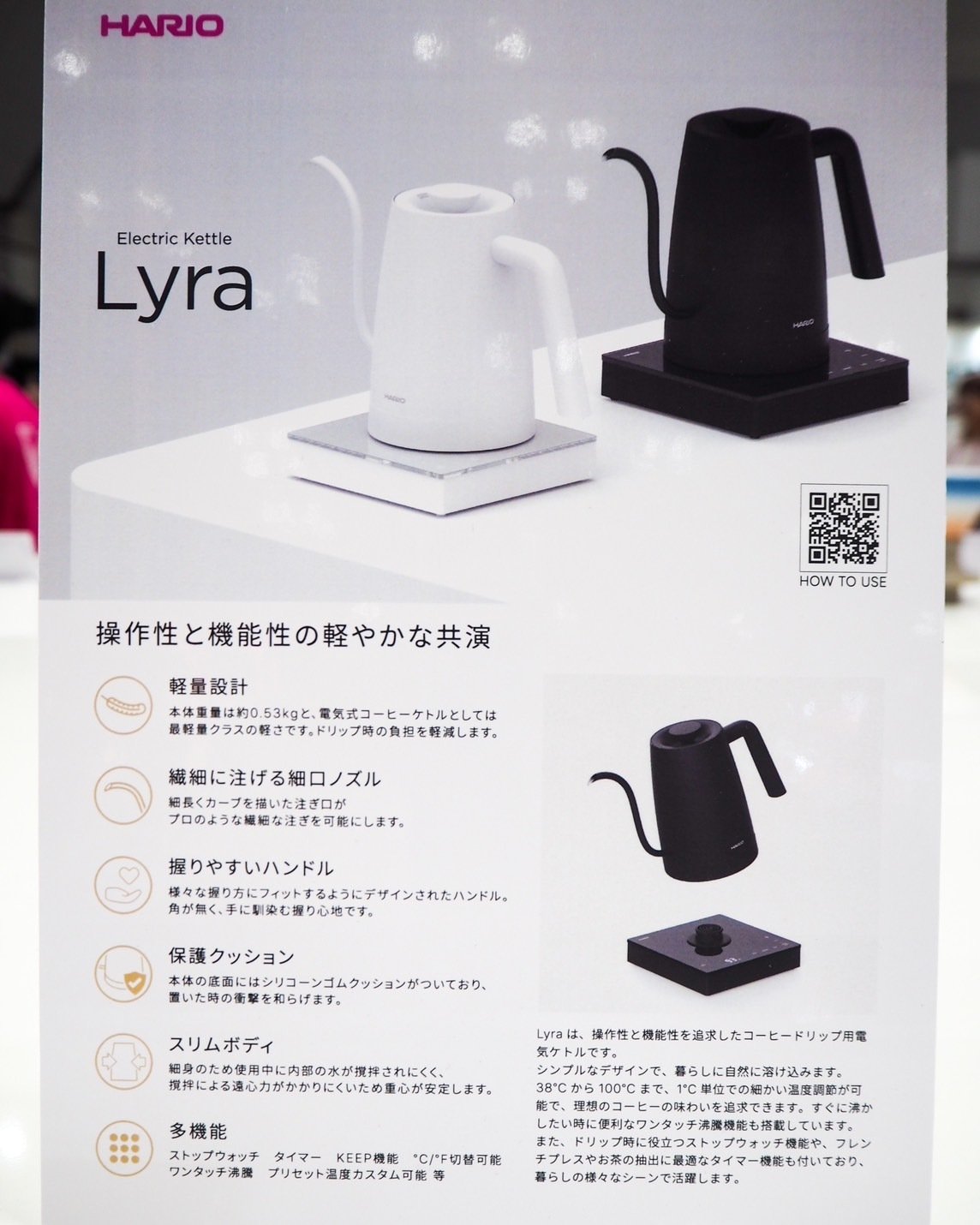 ハリオの電気ケトル「ライラ」を語る｜ノリーズ｜コーヒーと共に暮らす