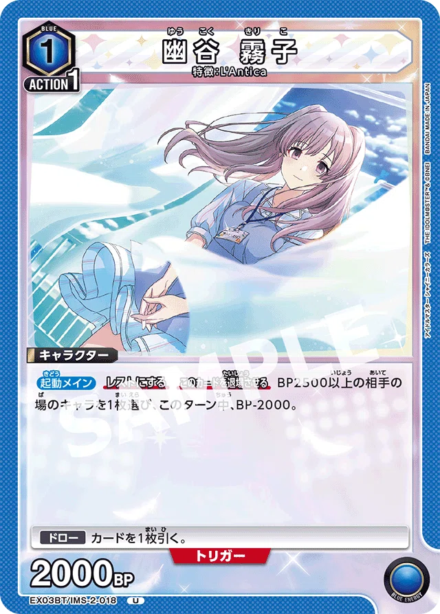 ユニアリ】青アンティーカのこと｜アル