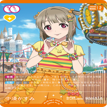 ラブカデッキ紹介】エマ軸彼方ランジュ｜goma