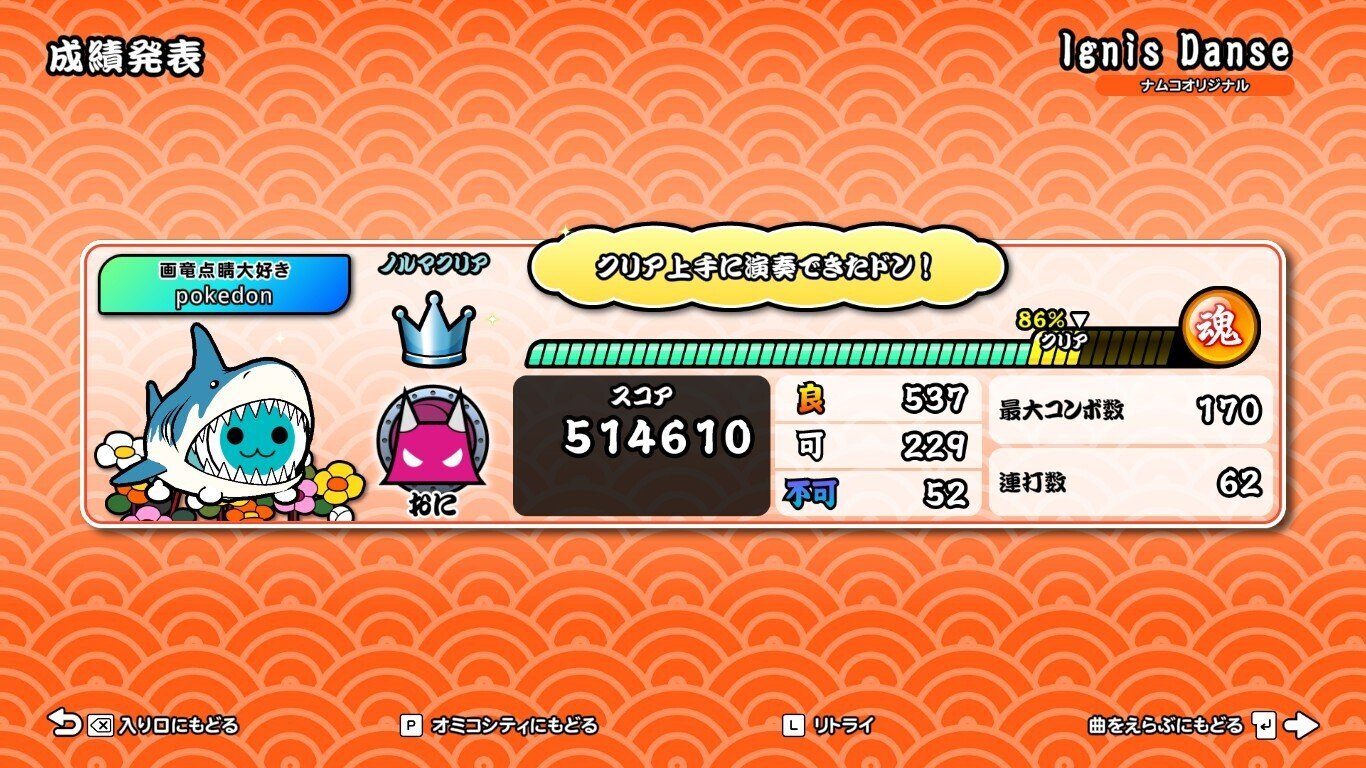 1 太鼓の達人やる日記｜ポケ丼