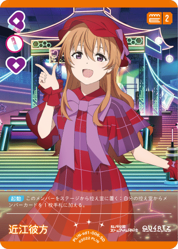 ラブカ】試しにデッキ作ってみた【虹ヶ咲】 : 富山大学TCG研究会