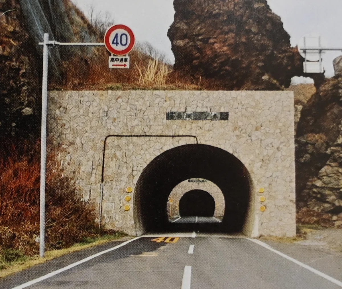国道229号の旧道を行く【6】｜44ヤマグチ