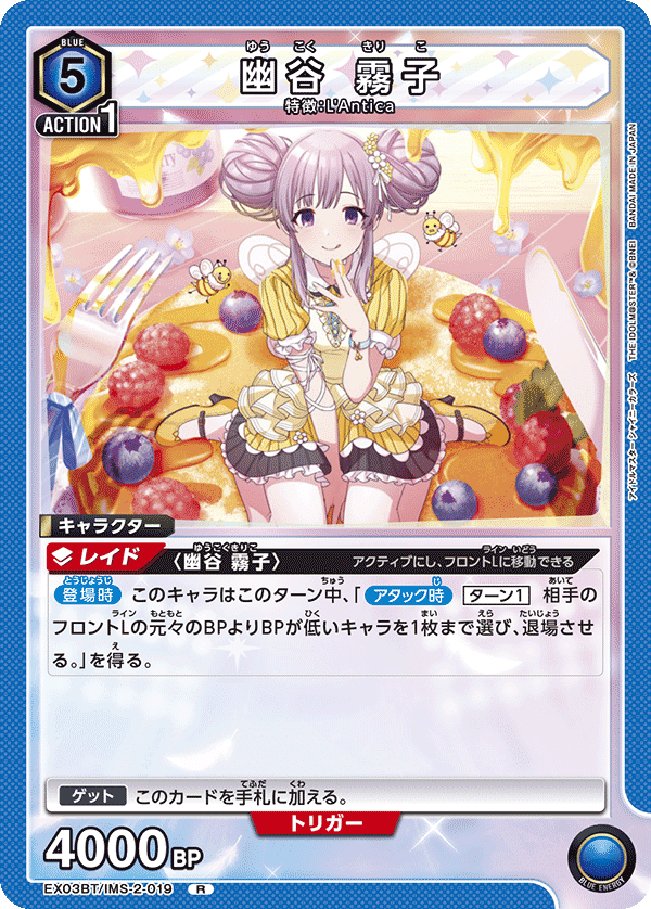 ユニアリ】青アンティーカのこと｜アル