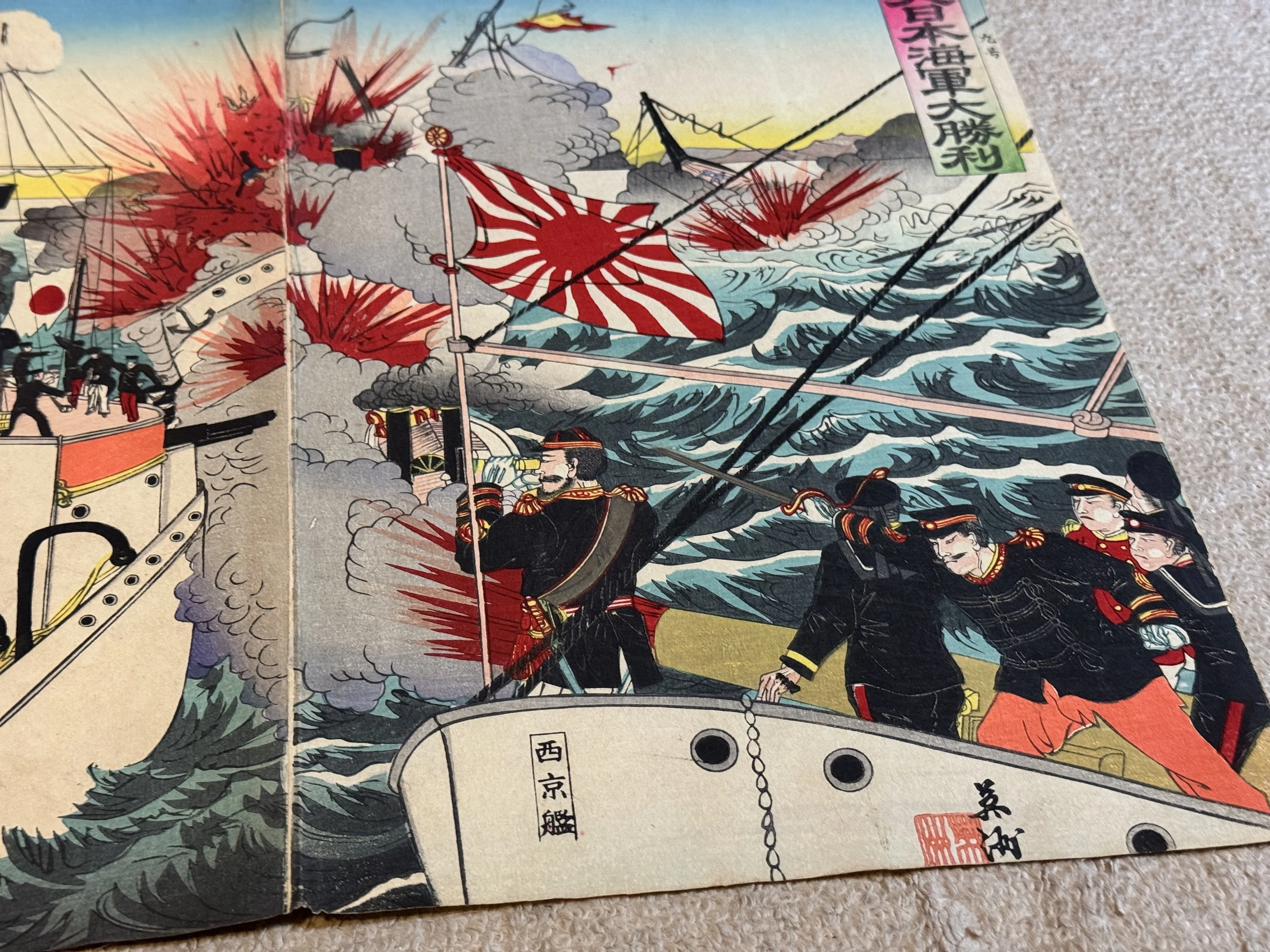 同じ日清戦争の黄海海戦を取り上げても、伝える狙いが違えばここまで差