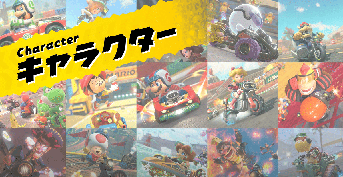 マリオカートワールド　ソフト マリオカート ワールド｜の通販はソフマップ[sofmap]