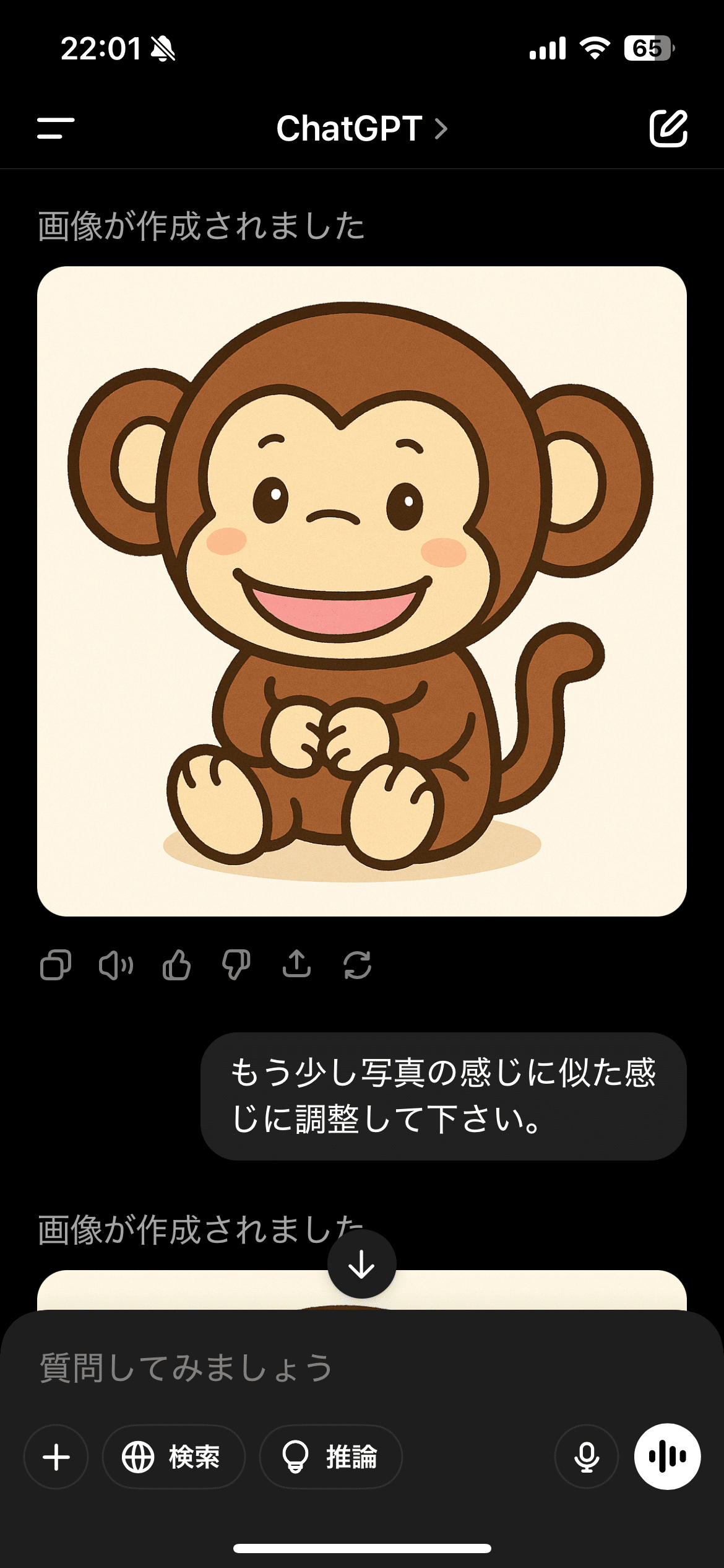 あべ むつき さんのAI活用法】を読んでみたよ｜kumi